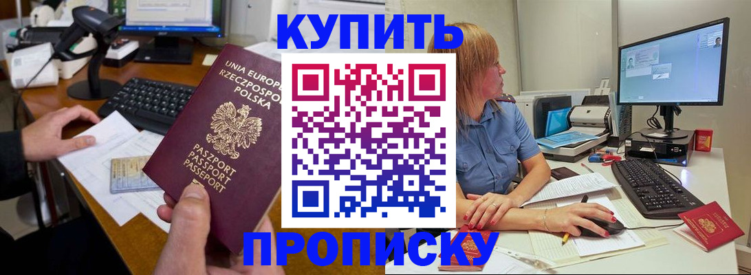 временная регистрация 2025 в Кораблино