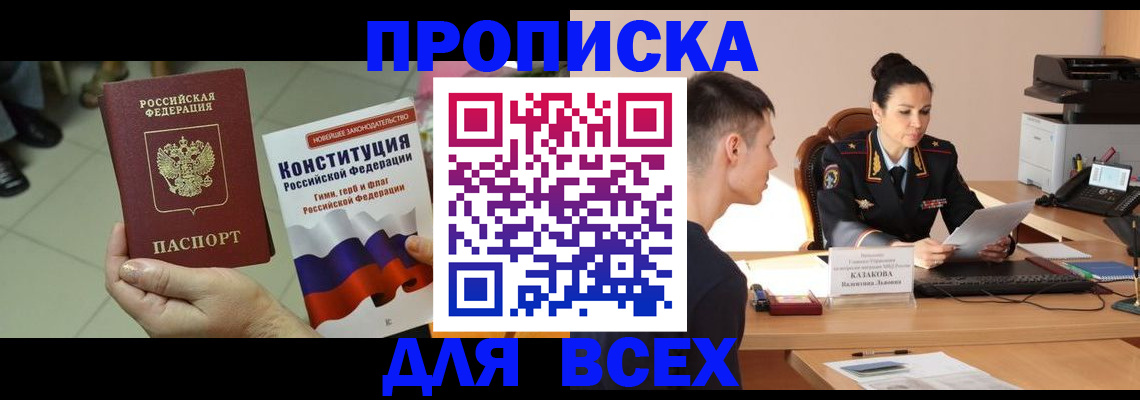 прописка ребенка в Кораблино