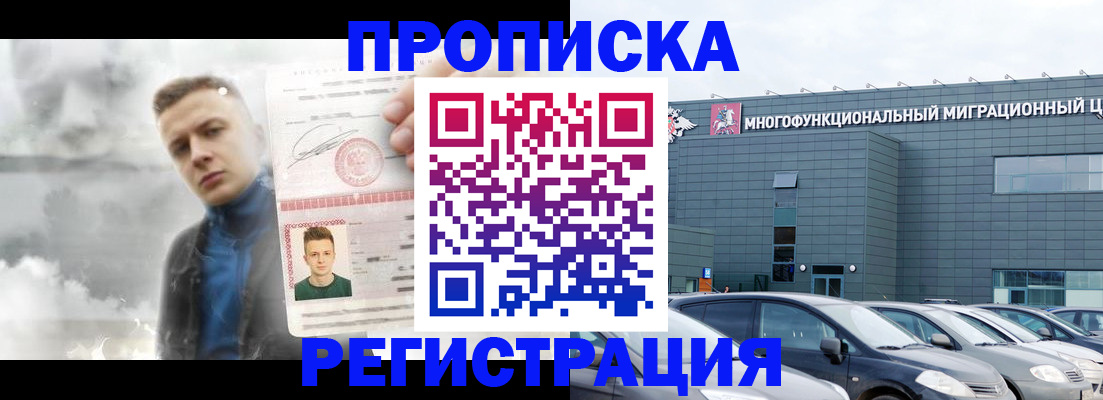 прописка 2025 в Кораблино