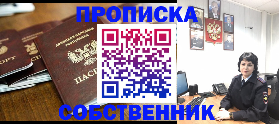 временная регистрация для школы в Кораблино