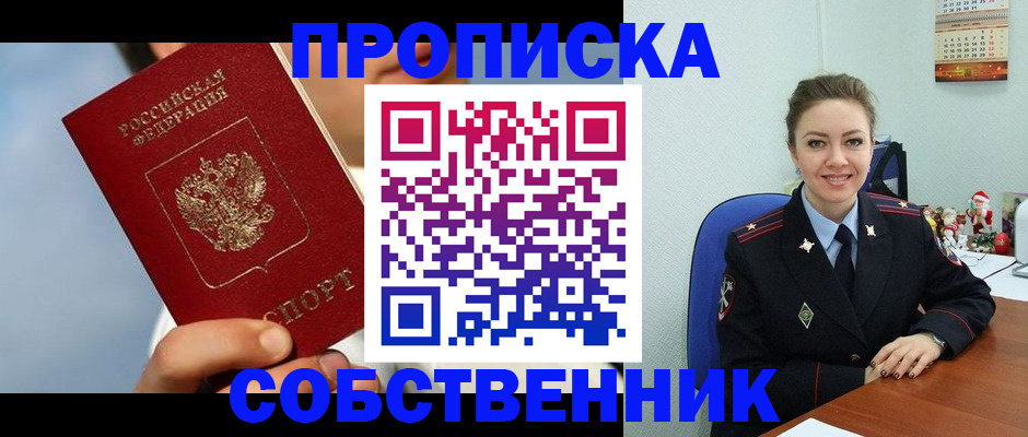 миграционный учет в Кораблино