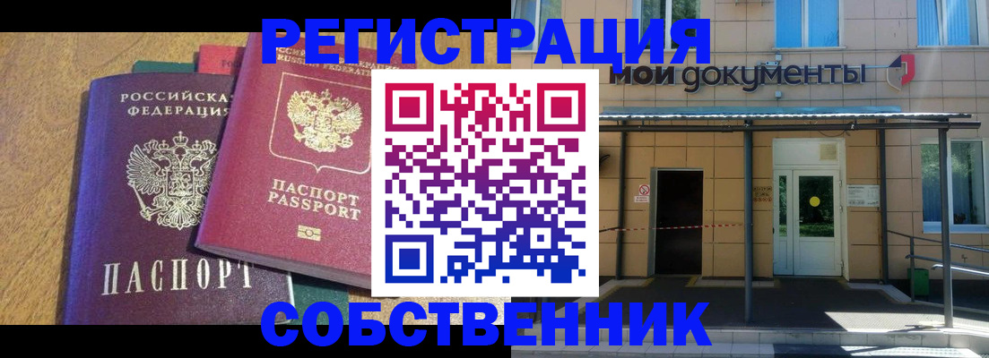 прописка регистрация в Кораблино