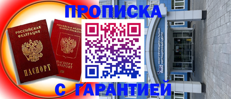 временная регистрация 2025 в Кораблино