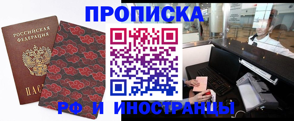 прописка в квартире в Кораблино